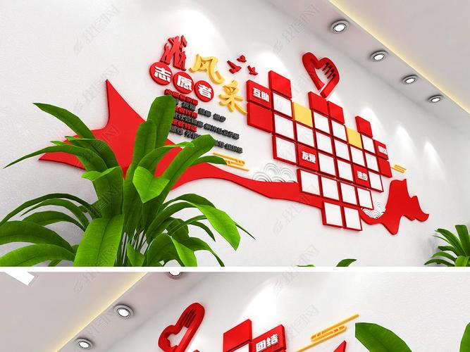 原创红色心形创意志愿者风采照片墙企业爱心服务社区形象展示文化墙
