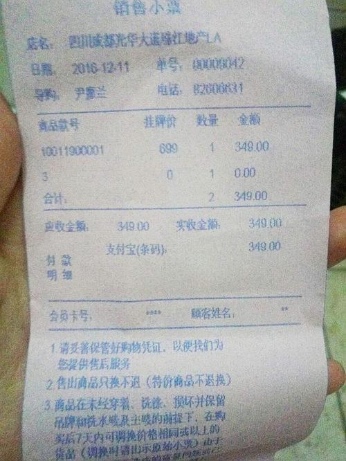 ps.附上小票照片,衣服还木有拍,因为宿舍熄灯了,明天拍,走链接