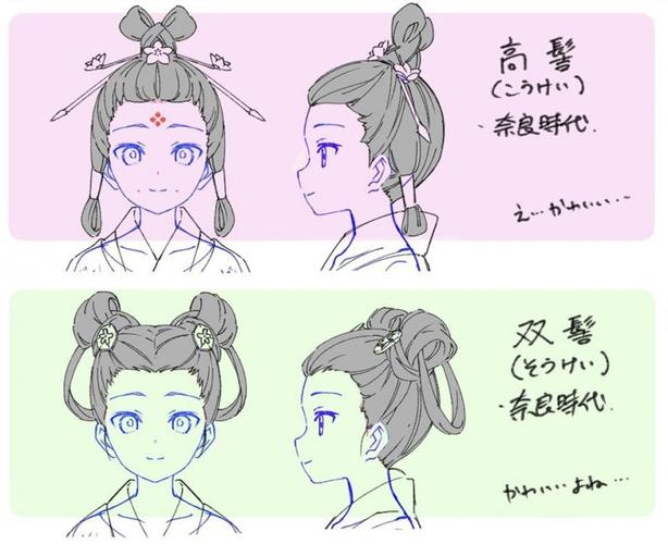 高髻 奈良代 双髻()奈时代