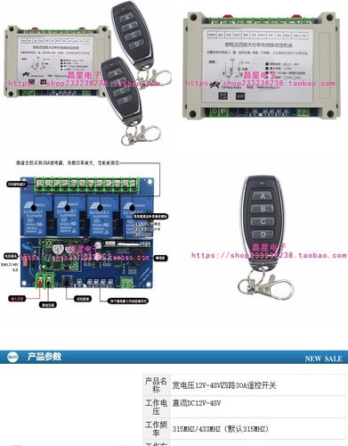 大货车尾板控制器12v48v4路大功率配金属遥控开关控制