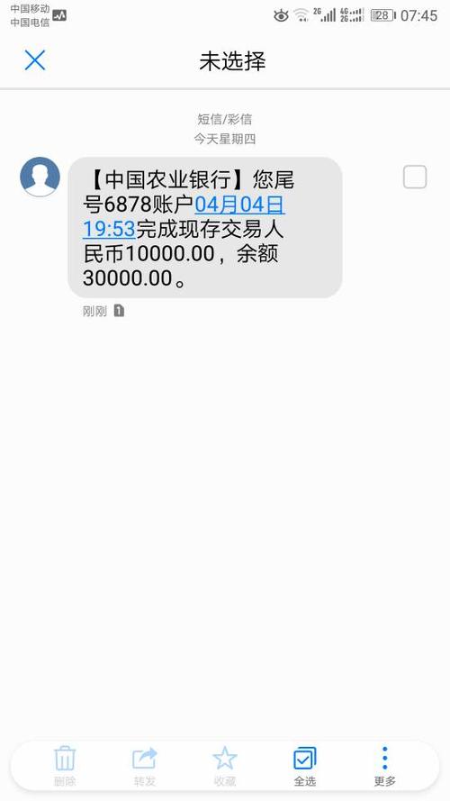 谁能给我一张银行到账10000元,余额30000元的截屏?