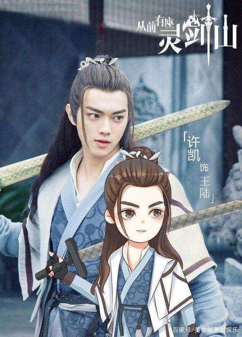 许凯新剧强势来袭,成开挂男主,还有金手指傍身,扮相很帅气!