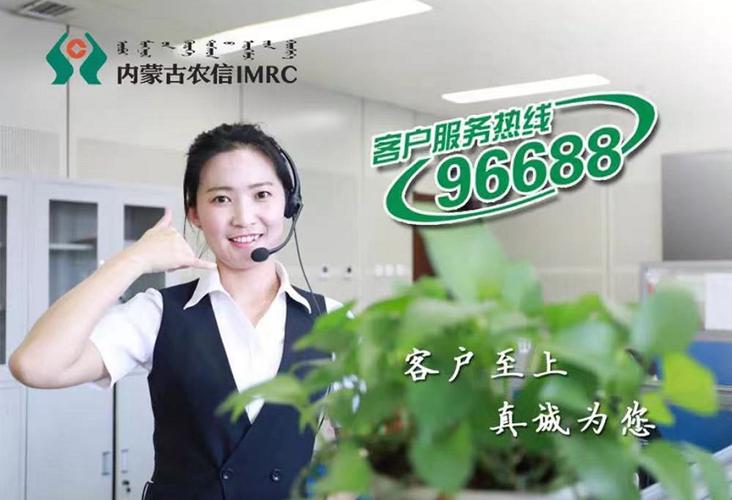 河套农商银行线上服务与您智慧抗疫