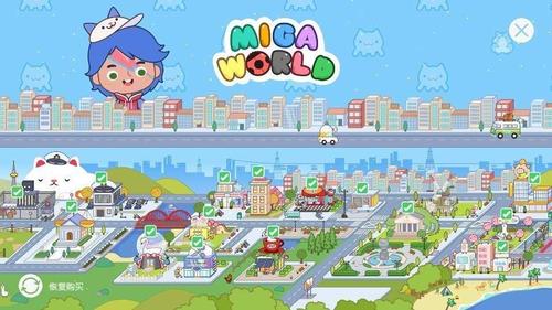 米加小镇婚纱店破解版