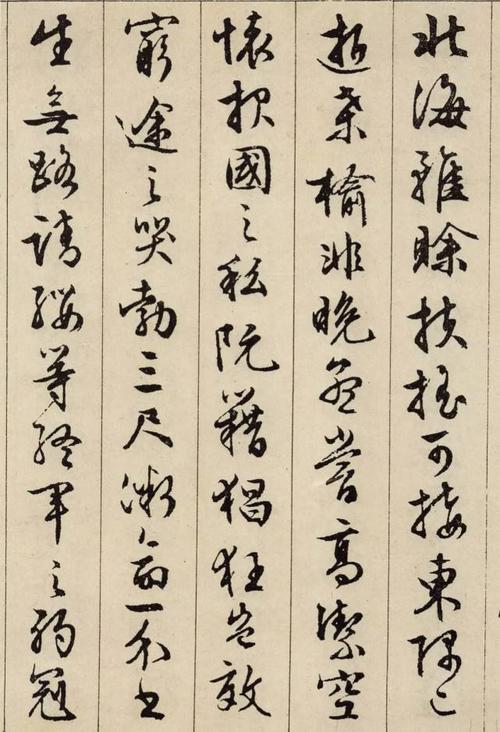 《滕王阁序》行书欣赏