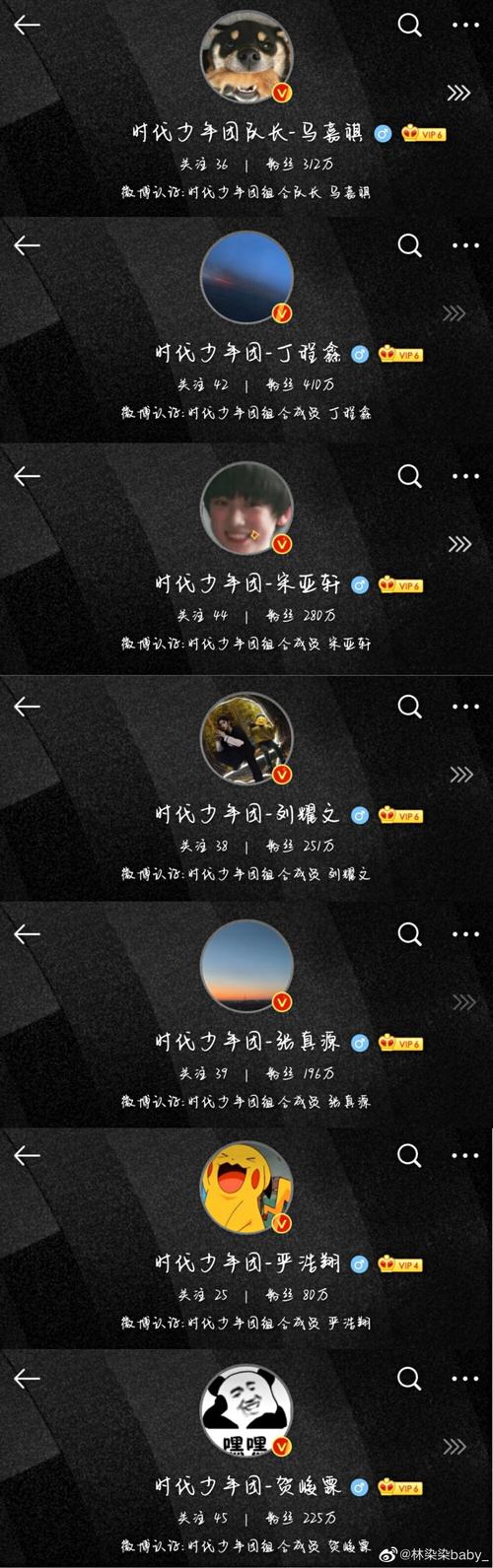 时代少年团是由马嘉祺,丁程鑫,宋亚轩,刘耀文,张真源,严浩翔,贺峻霖七