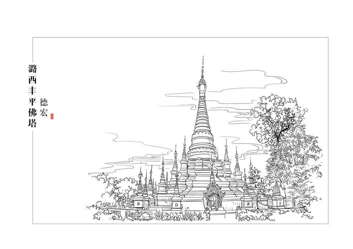 【德宏/南客之乡】傣族/手绘/建筑