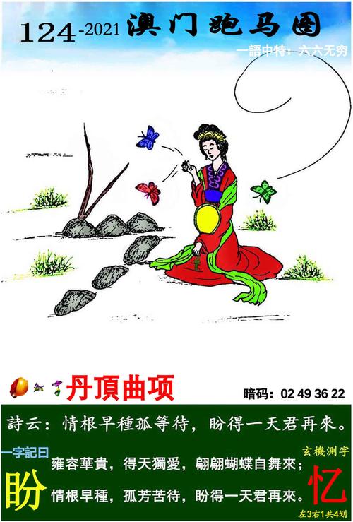 澳门六合玄机解特,用您敏锐头脑解玄机!