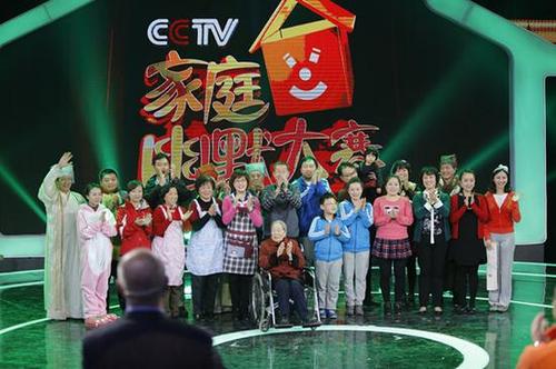 《cctv家庭幽默大赛》"家庭年代秀"