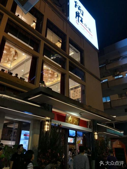 炳胜品味(海印总店)门面图片 - 第4582张