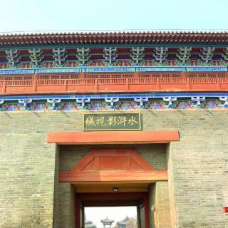 东平六工山水浒大寨游玩攻略-六工山水浒大寨门票多少钱/价格表-团购