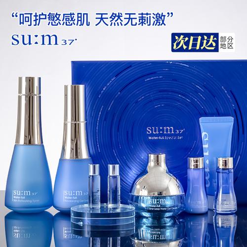 韩国苏秘sum37°度呼吸套盒水份惊喜补水蓝色温和敏感肌可用水乳