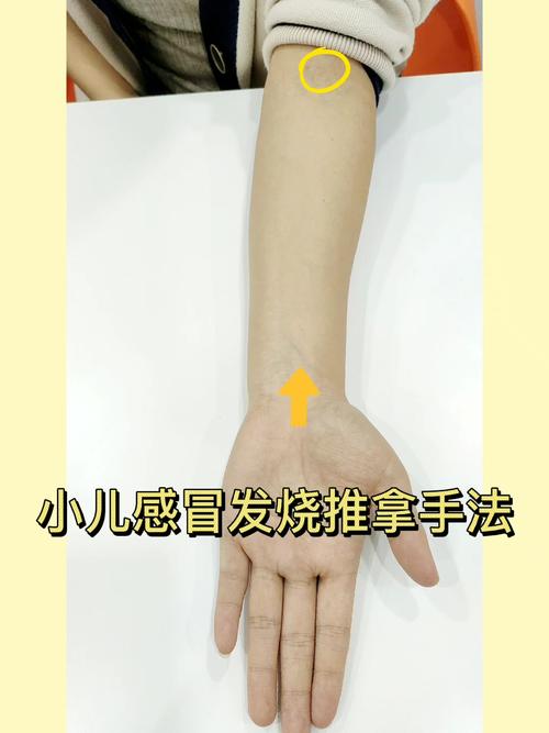 小儿感冒发烧推拿手法_推拿_宝宝感冒_宝宝感冒发烧怎么办_母婴_育儿