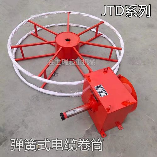 jtd系列弹簧式电缆卷筒起重机龙门吊卷线器收线器卷线