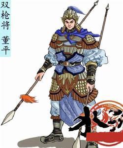 董平[梁山好汉]