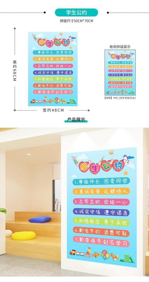 幼儿园贴纸班级公约墙贴教室建设布置装饰品文化墙小学创意评比栏