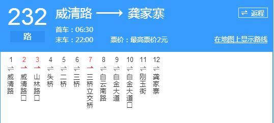 贵阳公交232路是一条由贵阳市公交公司观山湖分公司运营的公交线路.