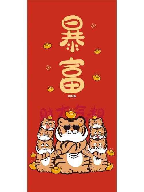 暴富2022年小老虎壁纸手机壳_壁纸_手机壳_插画_小老虎_素材_壁纸