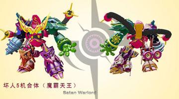 果宝特攻魔霸天王