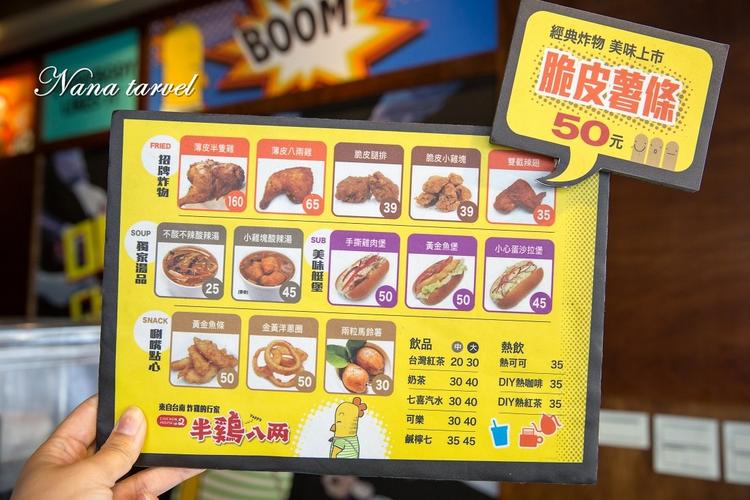 【彰化】炸鸡的行家-半鸡八两:年轻人返乡创业,炸鸡皮