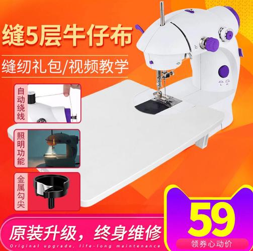 特价缝纫机 迷你 家用