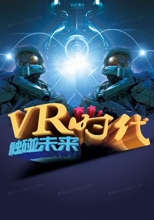 背景背景图纯色美食背景卡通背景蓝色冰爽背景vr极致体验海报背景1920