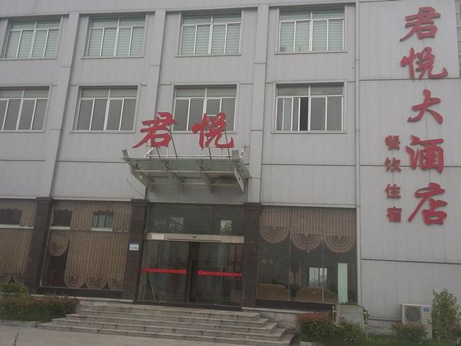 团风县 >> 酒店  标签: 宾馆 君悦大酒店共多少人浏览:2627853 星级