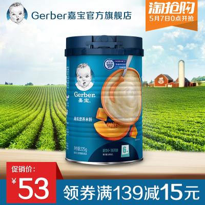 gerber嘉宝米粉2段 婴儿南瓜营养米粉米糊 宝宝辅食国产 6-36个月