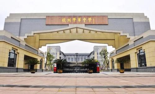△学军中学紫金港校区大门