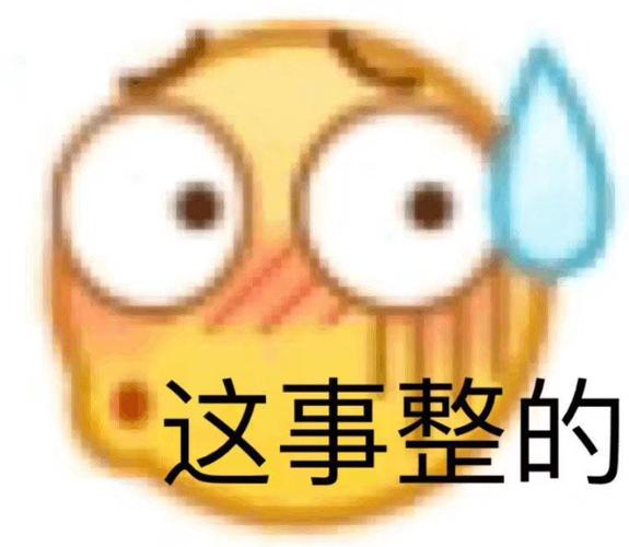 这事整的黄豆头表情包 - 小黄脸黄豆头表情包_emoji表情