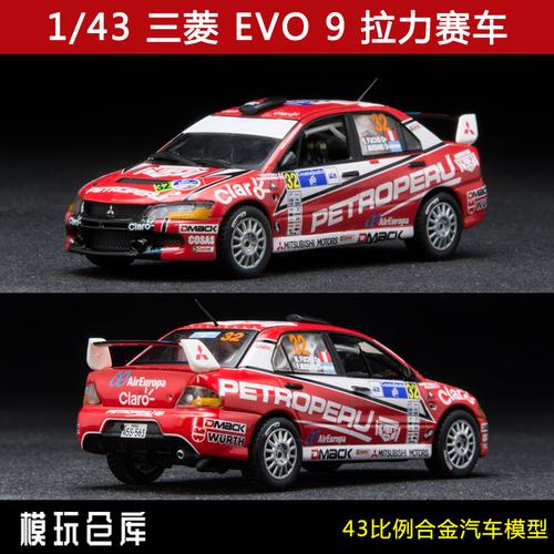 143太阳星vitesse三菱evo9wrc拉力赛车32号仿真合金汽车模型
