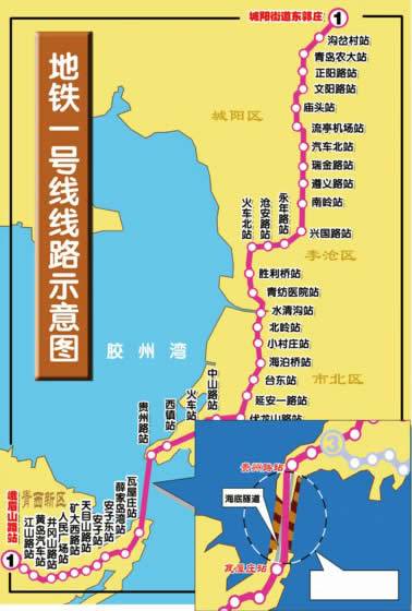 青岛地铁1号线最新消息:青岛地铁1号线跨海段即将开工