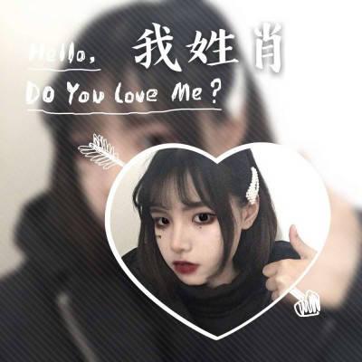 卢姓,肖姓,罗姓头像带文字图片 我姓卢 我姓肖 我姓罗