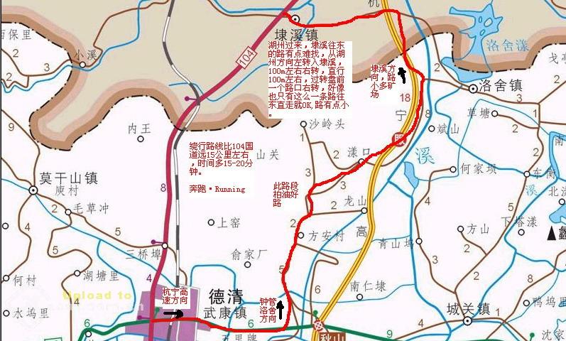 湖州-杭州104国道绕德清收费站之gps实战秘籍