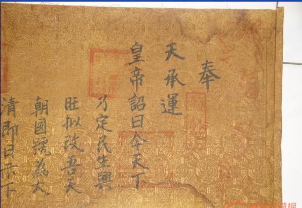 康熙圣旨价值60万元他的龙袍竟然怒目圆睁欲向天再借五百年
