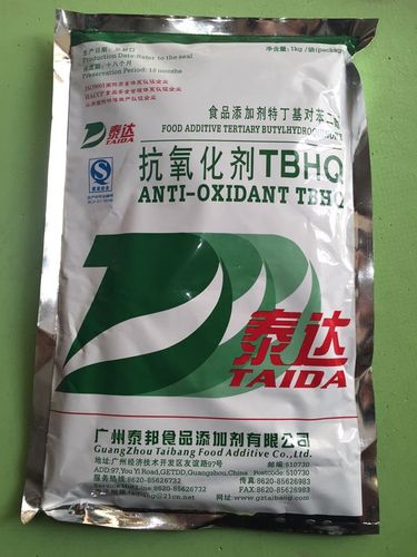 tbhq 特丁基对苯二酚