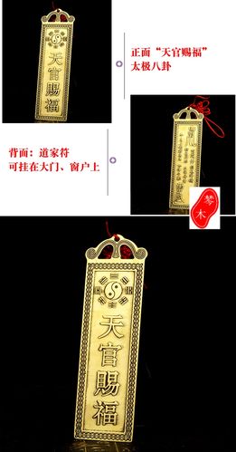 天官赐福牌挂件铜牌纯铜做的镇宅招财纳福门牌匾门贴吉祥化煞 天官