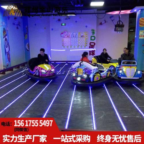 室内外儿童游乐设备 碰碰车全套价格厂家直销