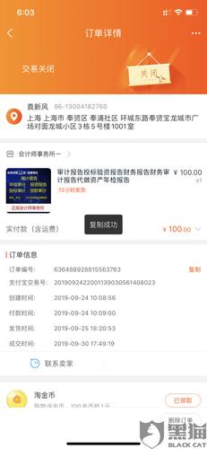 黑猫投诉淘宝c店商家商家联合淘宝小二欺诈消费者涉案金额100元人民币