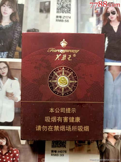 湖南芙蓉王领航中支16版劝阻