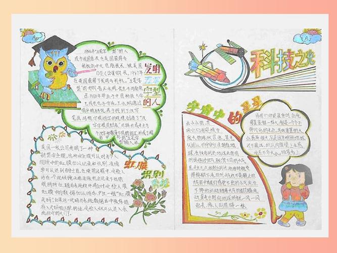 七年级美术上册第三单元2精美的报刊课件1新人教版ppt