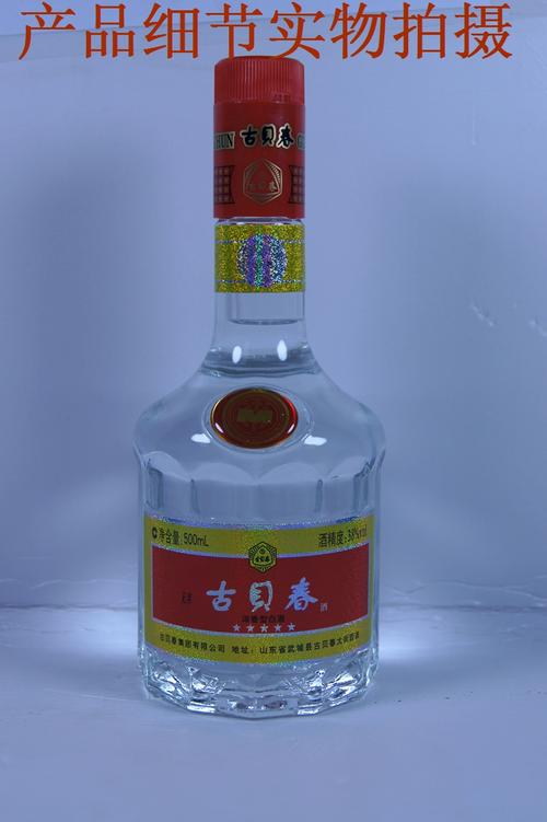 古贝春酒山东名酒古贝春五星级老五星38度白酒酒中华老字号五星级