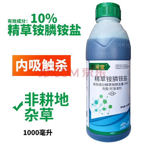 农闲宝10精草铵膦铵盐草铵磷果园荒地牛筋草小飞蓬杂草除草剂1kg