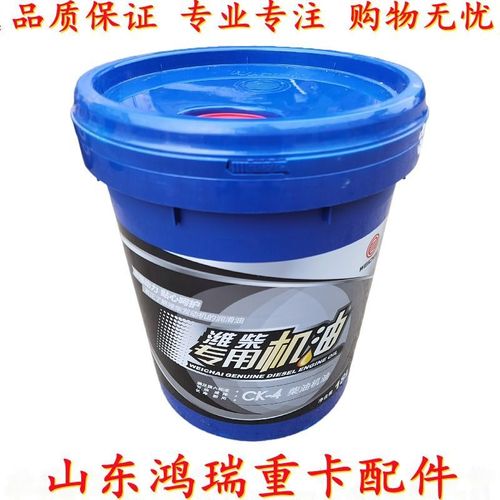 潍柴专用机油ck-4 15w-40国六柴油发动机机油原厂正品18l包邮长效