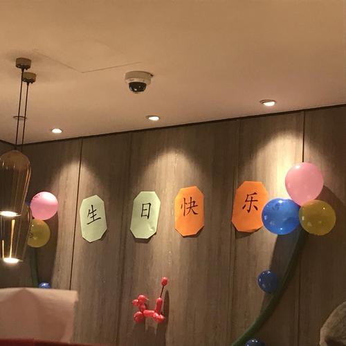海底捞的生日快乐