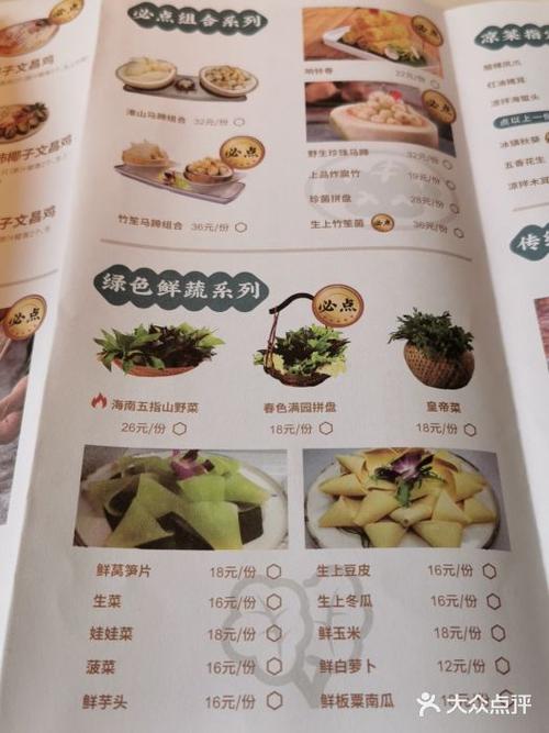 椰庭·椰子鸡(罗湖店)菜单图片