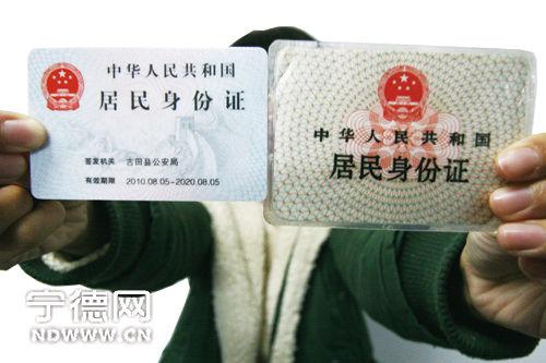 宁德市已基本完成二代证换发 一代身份证新年停用