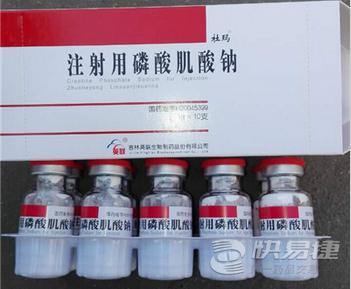 注射用磷酸肌酸钠