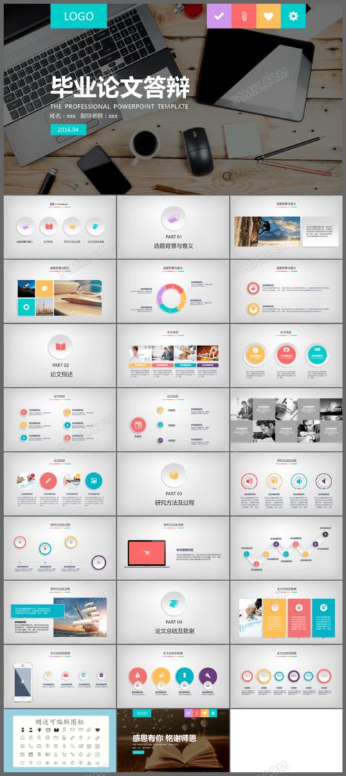 pptx 标签: 答辩 论文 毕业 设计 开题 立即下载 19164222072 会员
