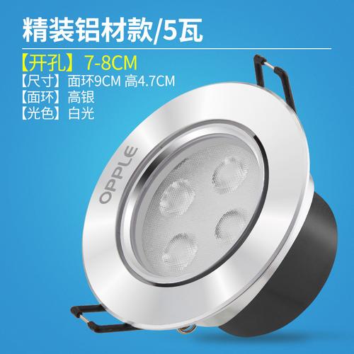 欧普照明oppleled射灯家用天花灯牛眼灯嵌入式明装射灯服装店射灯背景